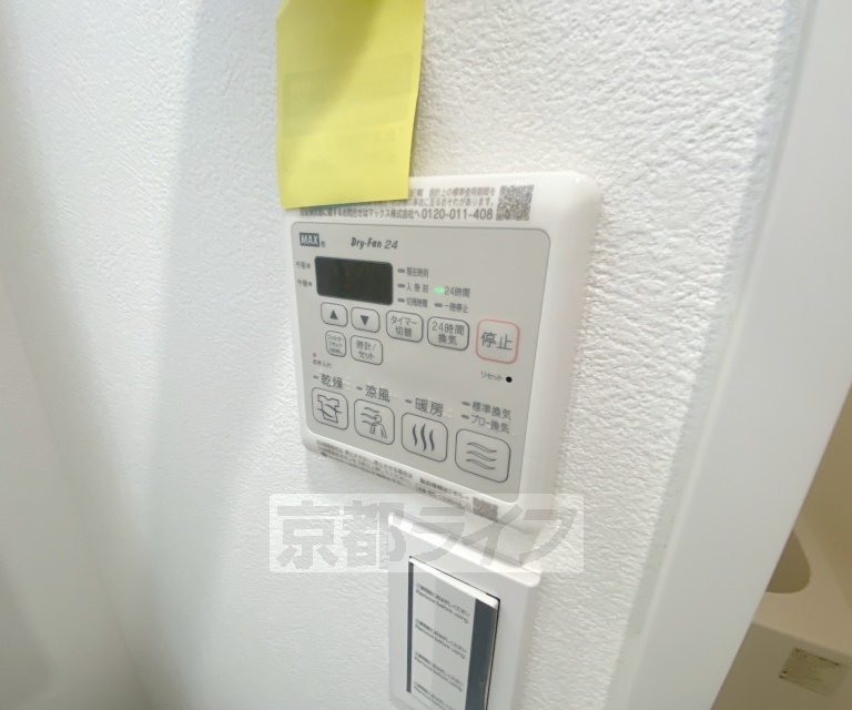 その他設備　設備充実物件
