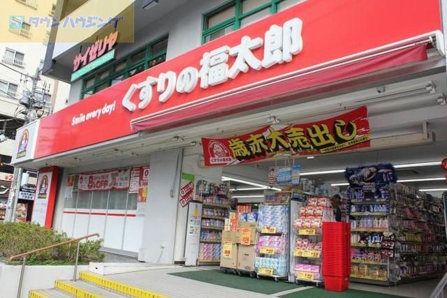 ドラックストア　くすりの福太郎行徳駅前店（ドラッグストア）まで190m
