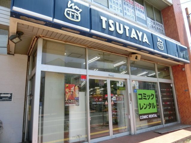 その他　TSUTAYA稲毛店（その他）まで2036m