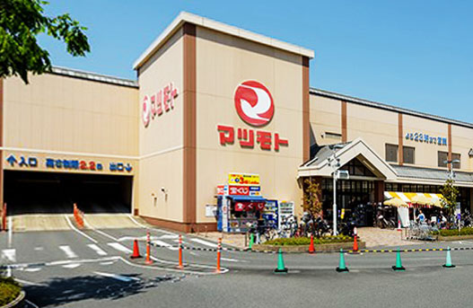 スーパー　スーパーマツモト 洛南店（スーパー）まで244m