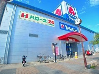 スーパー　ハローズ高松レインボー店さん（スーパー）まで280m