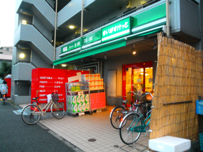 スーパー　まいばすけっと観音2丁目店（スーパー）まで466m
