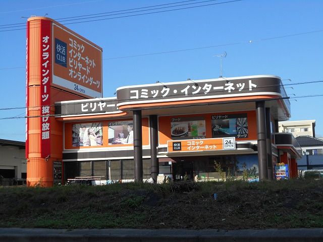 その他　快活CLUB 岡崎大樹寺店（その他）まで295m