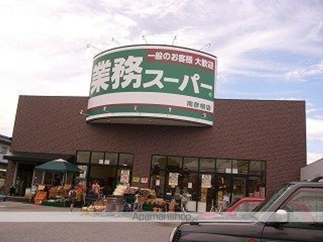スーパー　業務スーパー南彦根店青果部（スーパー）まで602m
