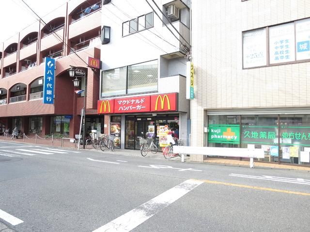 飲食店　マクドナルド（飲食店）まで230m