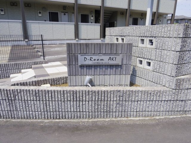 エントランス　館銘板