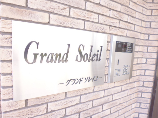 セキュリティ　オートロック