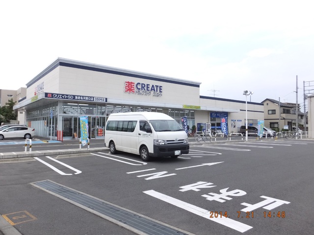 ドラックストア　クリエイトＳＤ海老名河原口店（ドラッグストア）まで800m