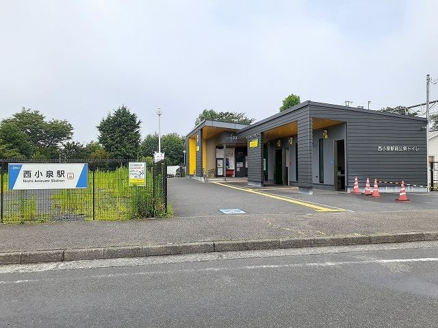 その他　西小泉駅（その他）まで4200m