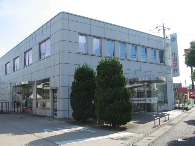 銀行　中国銀行倉敷支店（銀行）まで534m