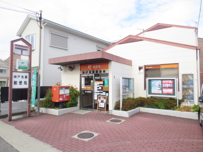 郵便局　郵便局（郵便局）まで249m