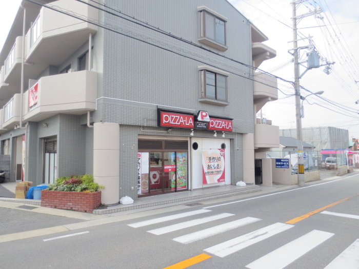 飲食店　ピザーラ（飲食店）まで104m