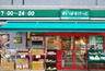 スーパー　まいばすけっと 西早稲田3丁目店（スーパー）まで197m