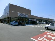 スーパー　フレッセイ上並榎店（スーパー）まで861m