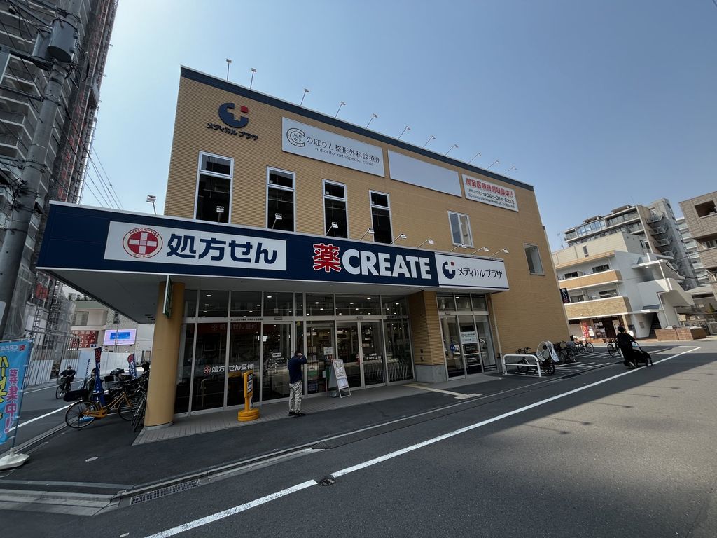 ドラックストア　クリエイトエス・ディー川崎向ヶ丘遊園店（ドラッグストア）まで400m