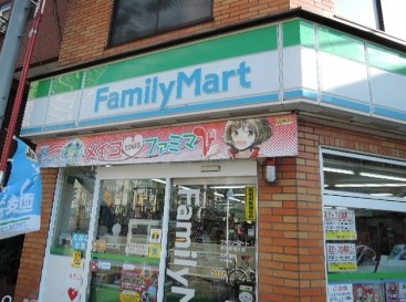 コンビニ　ファミリーマート・兼升西尾久店（コンビニ）まで256m