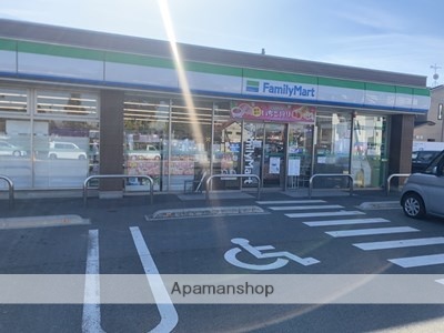 コンビニ　ファミリーマート（コンビニ）まで1368m