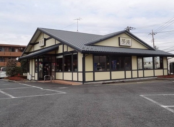 飲食店　ファミリーレストラン夢庵（飲食店）まで1940m