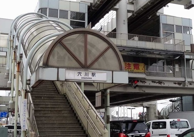 その他　千葉都市モノレール穴川駅（その他）まで450m