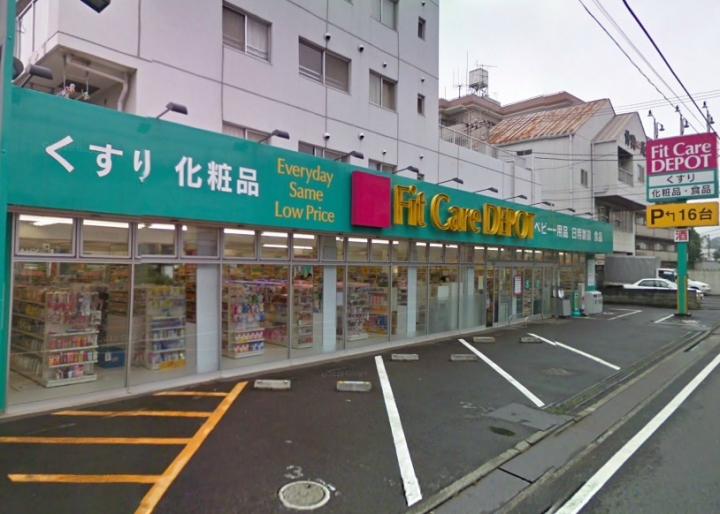 ドラックストア　Fit　Care　MART西寺尾店（ドラッグストア）まで325m