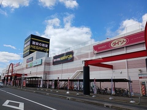 その他　MEGAドン・キホーテ 蓮田店（その他）まで540m