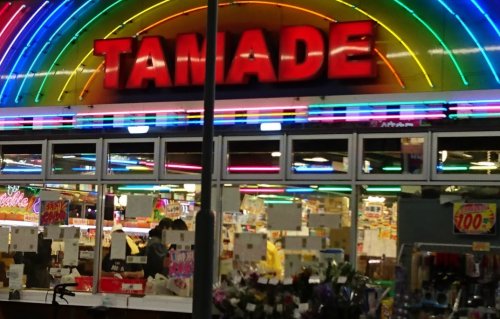 スーパー　スーパー玉出 寝屋川店（スーパー）まで424m