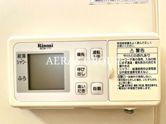 その他設備