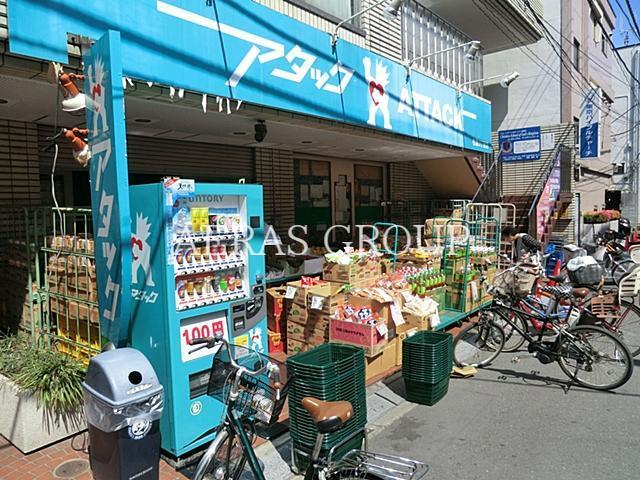 スーパー　アタック松島3丁目店（スーパー）まで184m