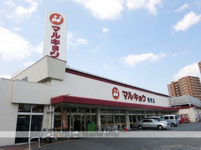 スーパー　マルキョウ　曽根店（スーパー）まで1200m