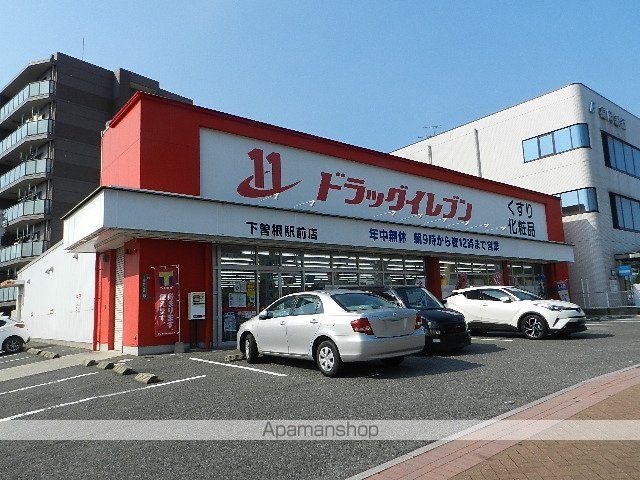ドラックストア　ドラッグイレブン下曽根駅前店（ドラッグストア）まで431m