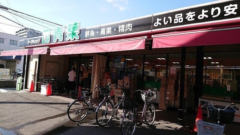 スーパー　フードショップ青葉江坂店（スーパー）まで451m