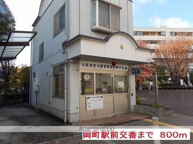 警察署・交番　岡町駅前交番（警察署・交番）まで800m