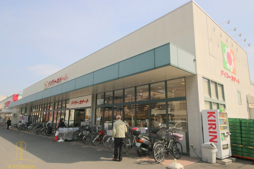 スーパー　デイリーカナート都島店（スーパー）まで399m