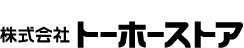 スーパー　トーホーストア西長田店（スーパー）まで600m