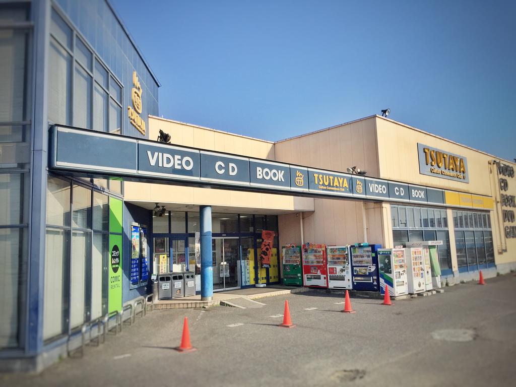 レンタルビデオ　TSUTAYA古新田店（レンタルビデオ）まで1494m