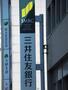 銀行　三井住友銀行尼崎支店（銀行）まで579m