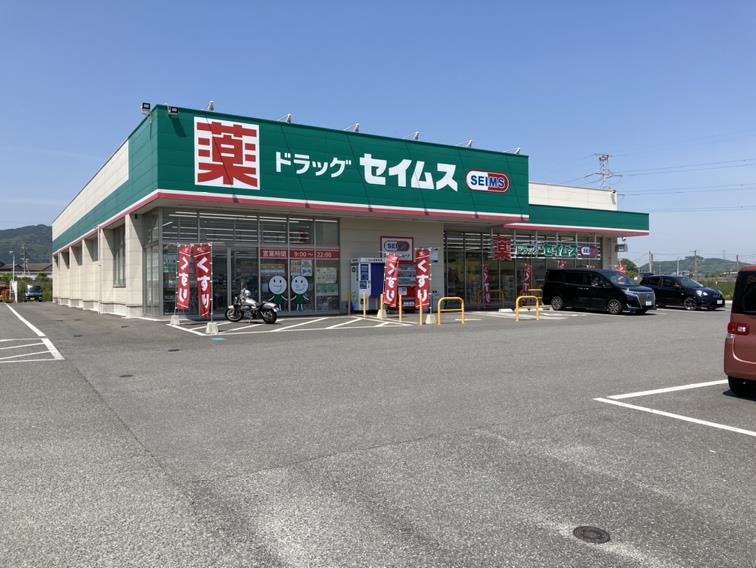 ドラックストア　ドラッグセイムス直方新入店（ドラッグストア）まで2660m
