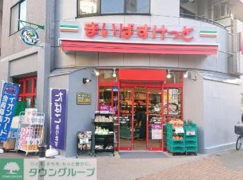 スーパー　まいばすけっと大森北1丁目店（スーパー）まで150m