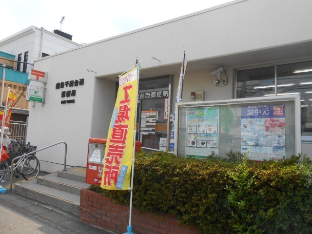 郵便局　越谷千間台西郵便局（郵便局）まで565m