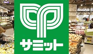 スーパー　サミットストア 祖師谷店（スーパー）まで776m