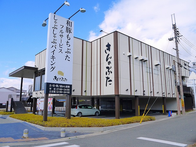 飲食店　きんのぶた 木津川店（飲食店）まで1904m