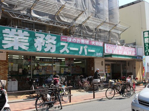 スーパー　業務スーパー 蓮根店（スーパー）まで261m