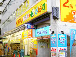 ドラックストア　ぱぱす薬局 月島1丁目店（ドラッグストア）まで212m