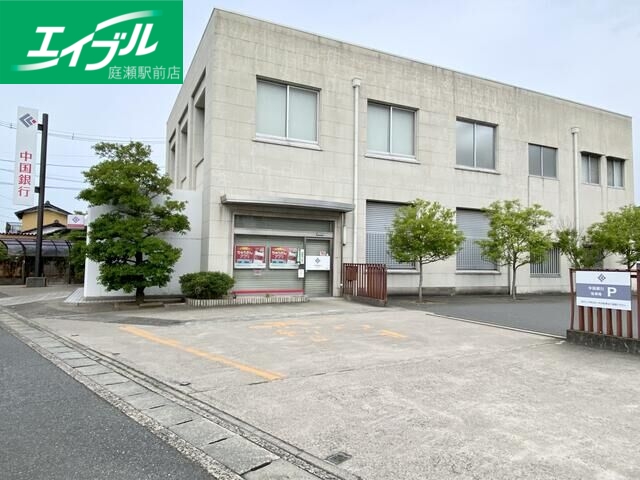 銀行　中国銀行金光支店（銀行）まで92m