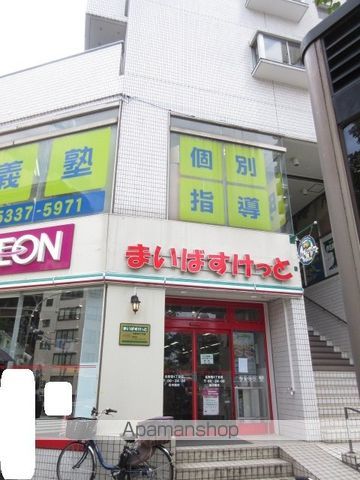 スーパー　まいばすけっと 北新宿4丁目（スーパー）まで1792m