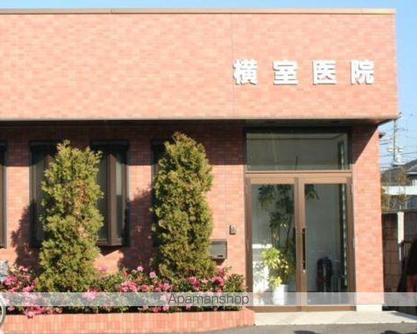 病院　横室医院（病院）まで672m
