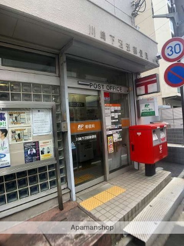 郵便局　川崎下沼部郵便局（郵便局）まで559m
