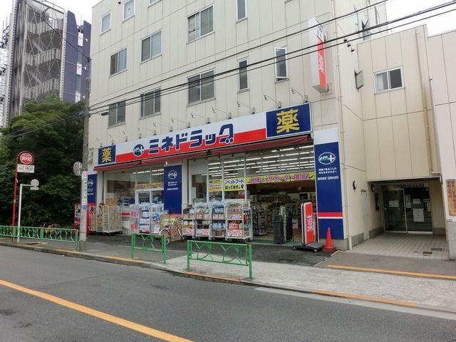 ドラックストア　ミネドラッグ中野坂上店（ドラッグストア）まで708m