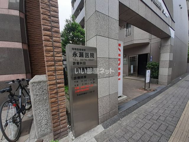 病院　永瀬医院（病院）まで457m