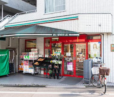 スーパー　まいばすけっと目黒本町6丁目（スーパー）まで949m